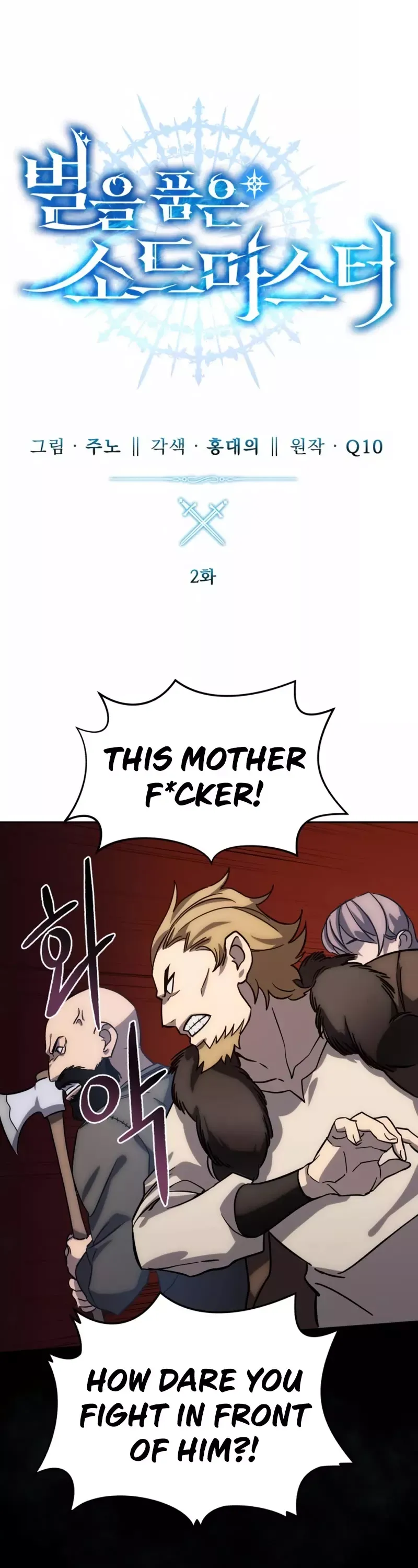 Read Star-Fostered Swordmaster Manga Online