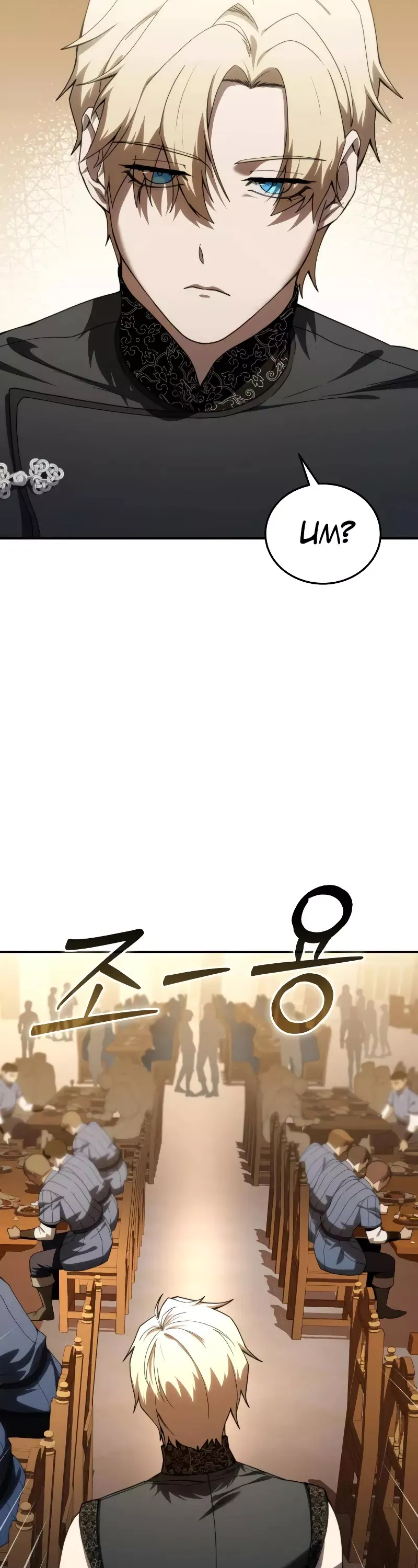 Read Star-Fostered Swordmaster Manga Online