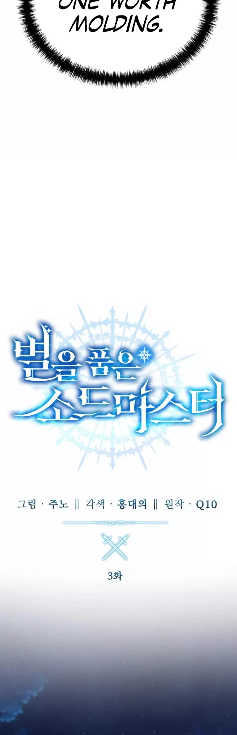 Read Star-Fostered Swordmaster Manga Online