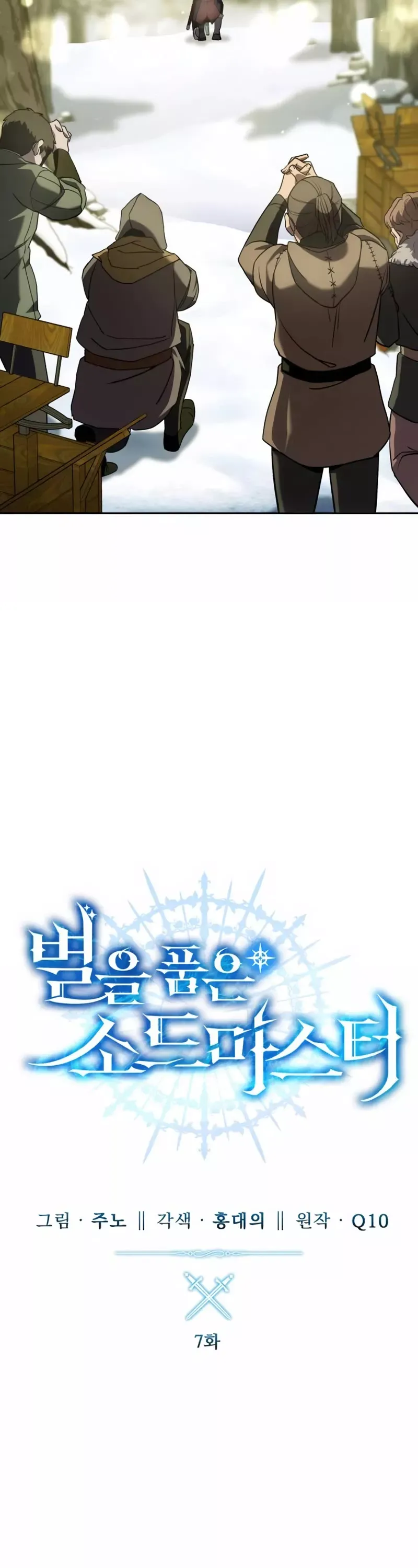 Read Star-Fostered Swordmaster Manga Online