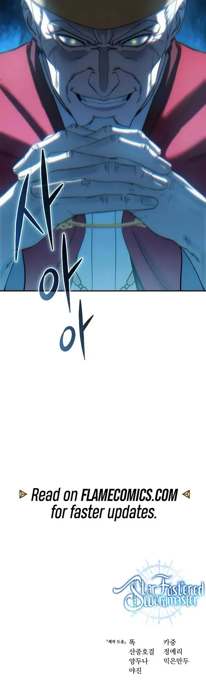 Read Star-Fostered Swordmaster Manga Online