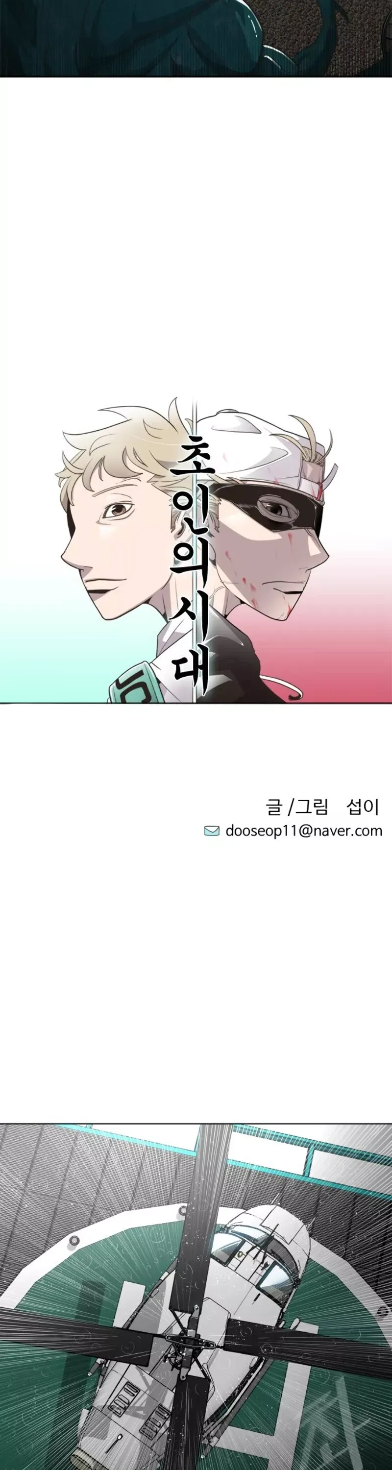Read Superhuman Era Manga Online