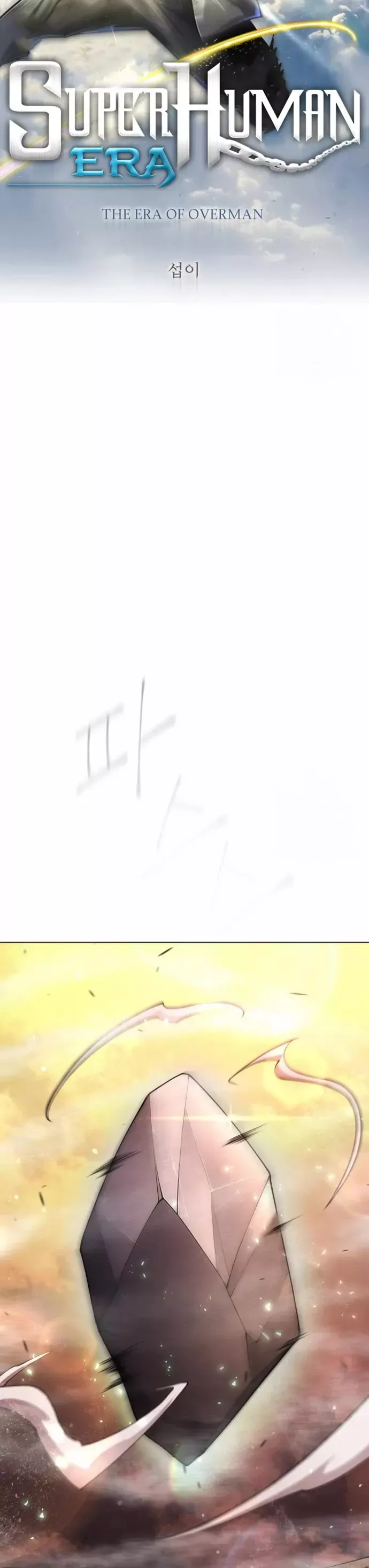 Read Superhuman Era Manga Online