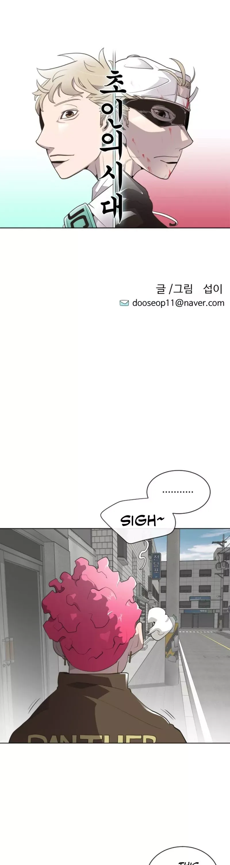 Read Superhuman Era Manga Online
