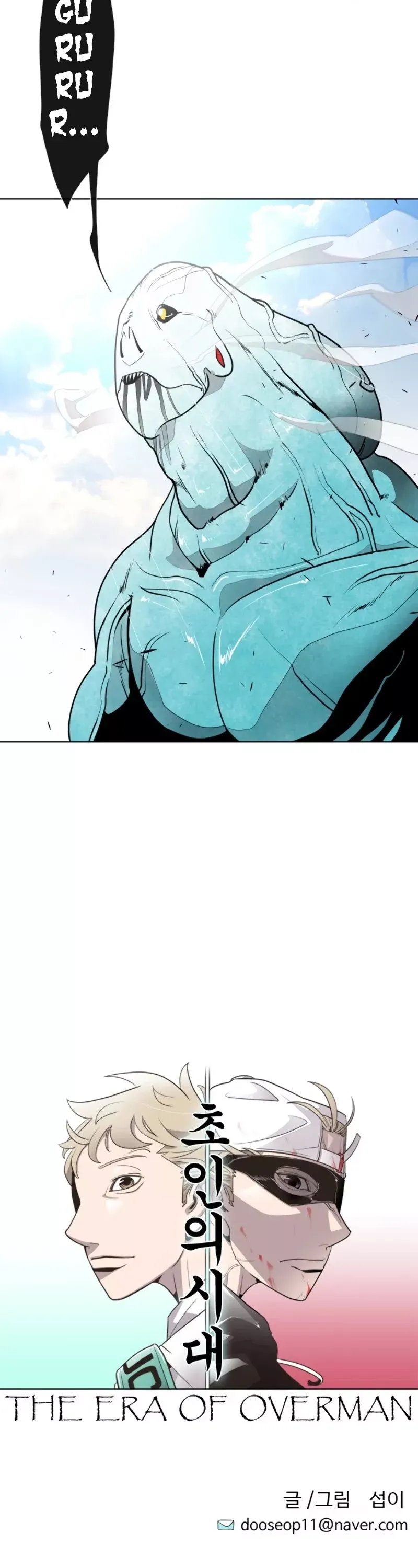 Read Superhuman Era Manga Online