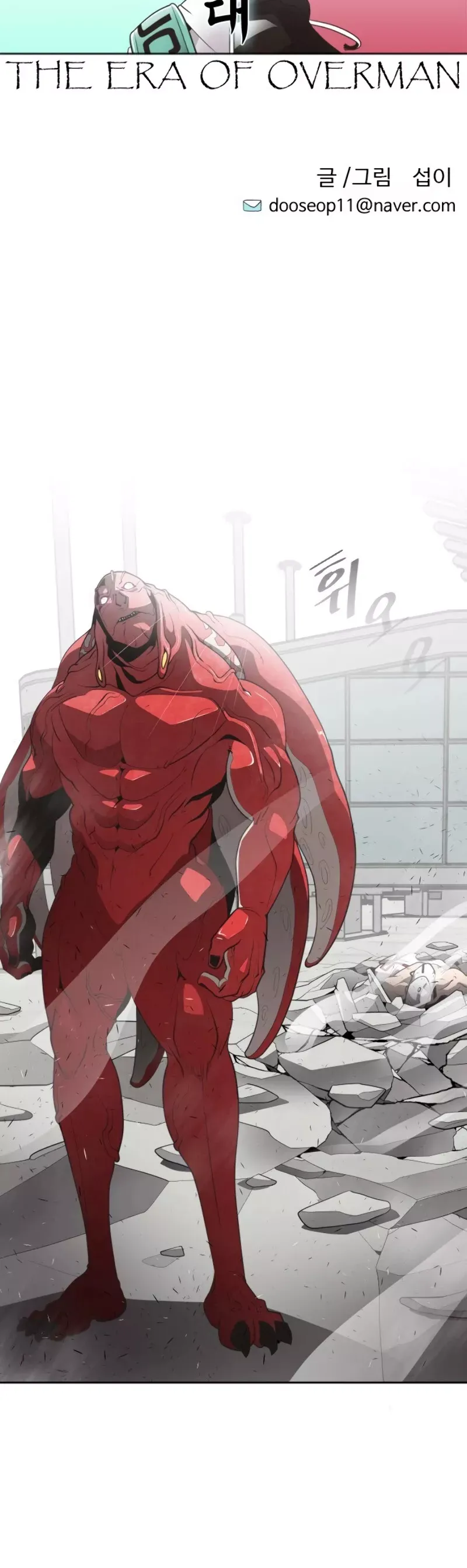 Read Superhuman Era Manga Online