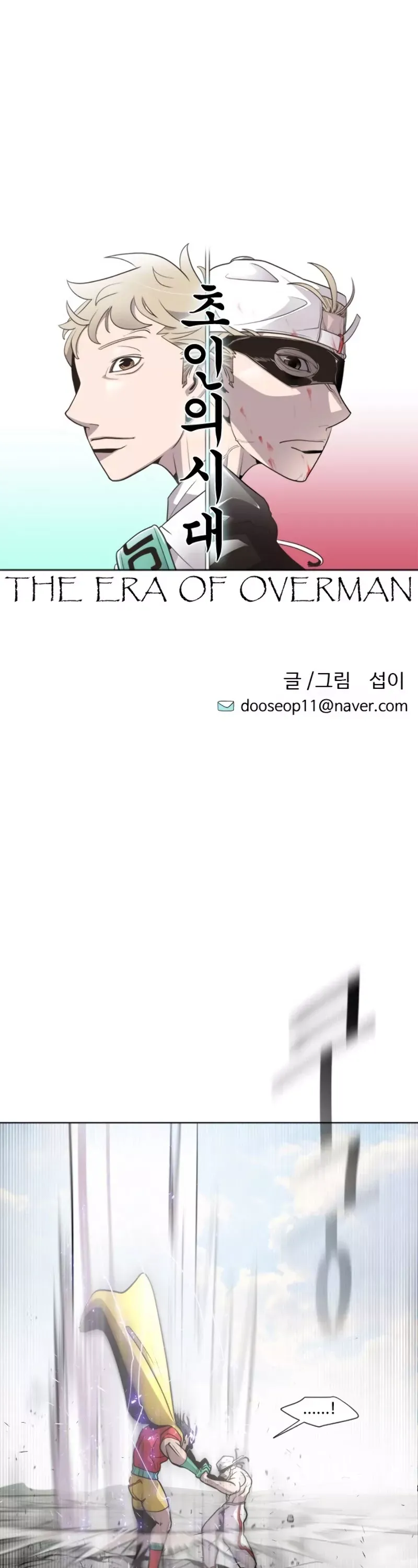 Read Superhuman Era Manga Online
