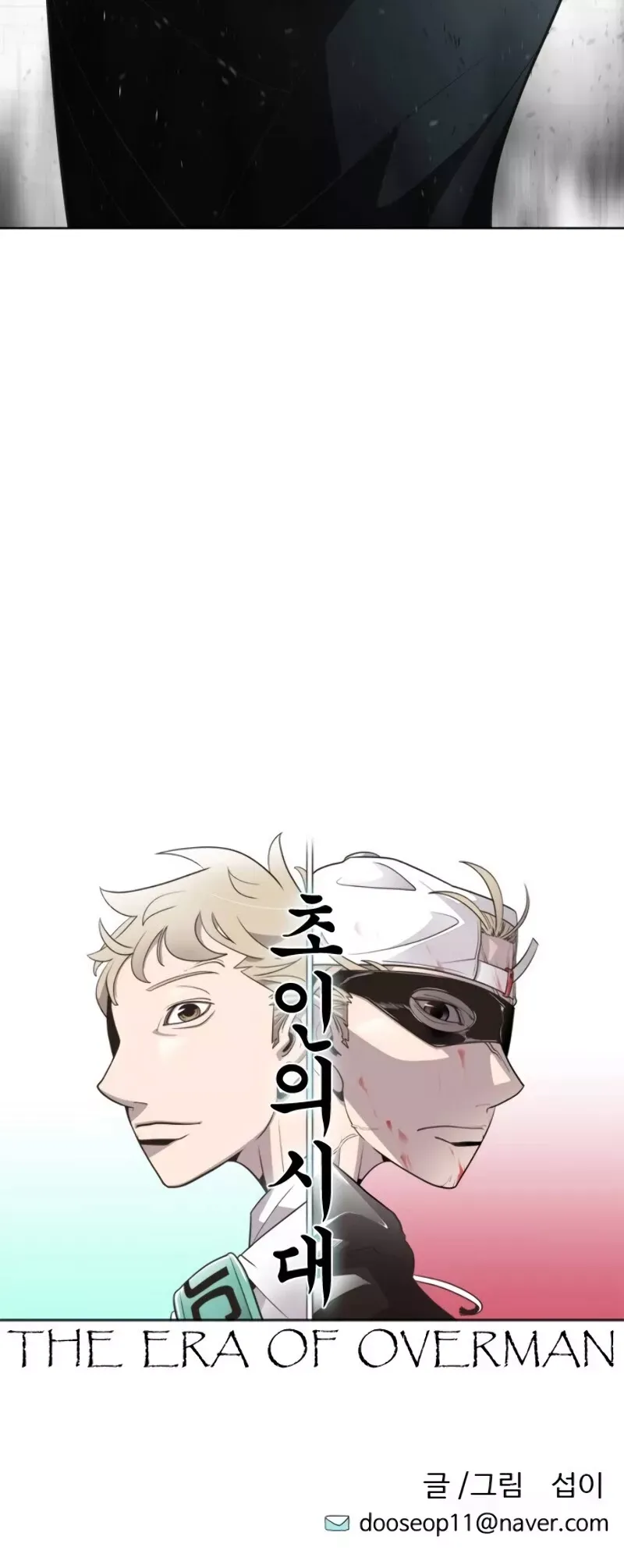 Read Superhuman Era Manga Online