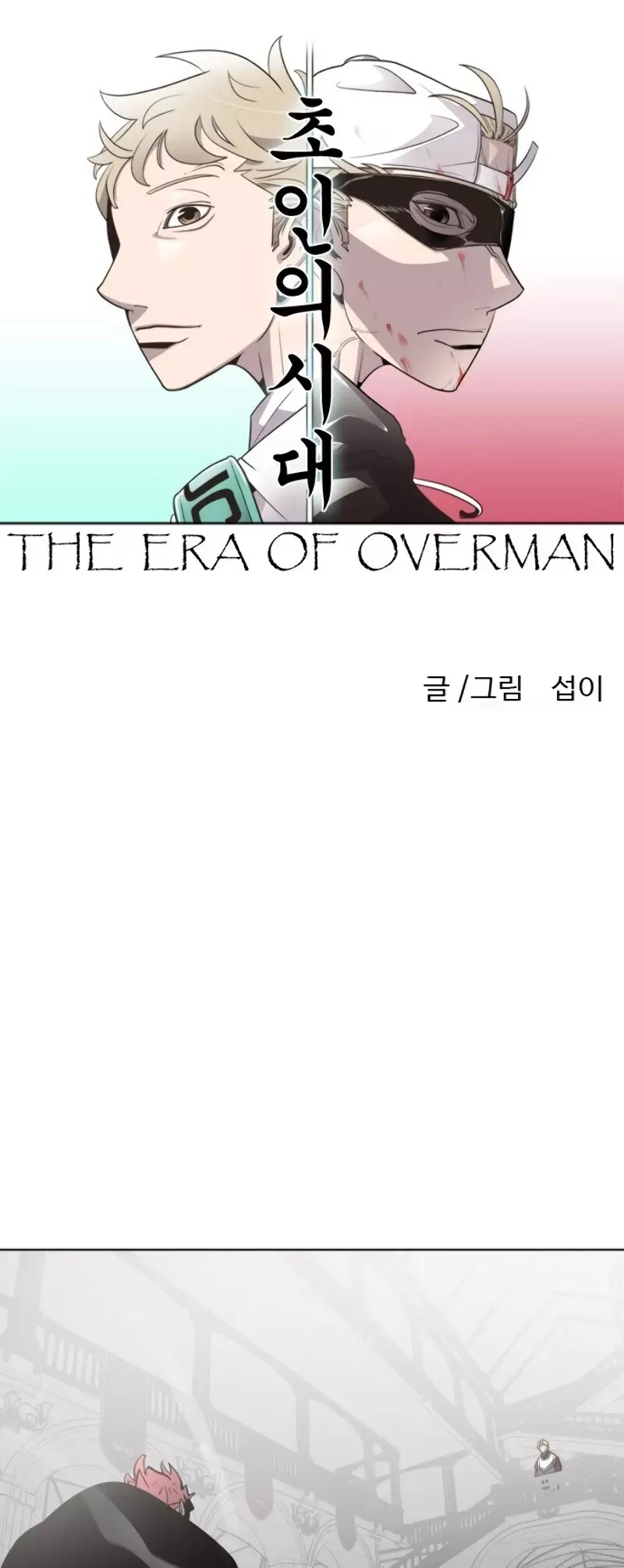 Read Superhuman Era Manga Online