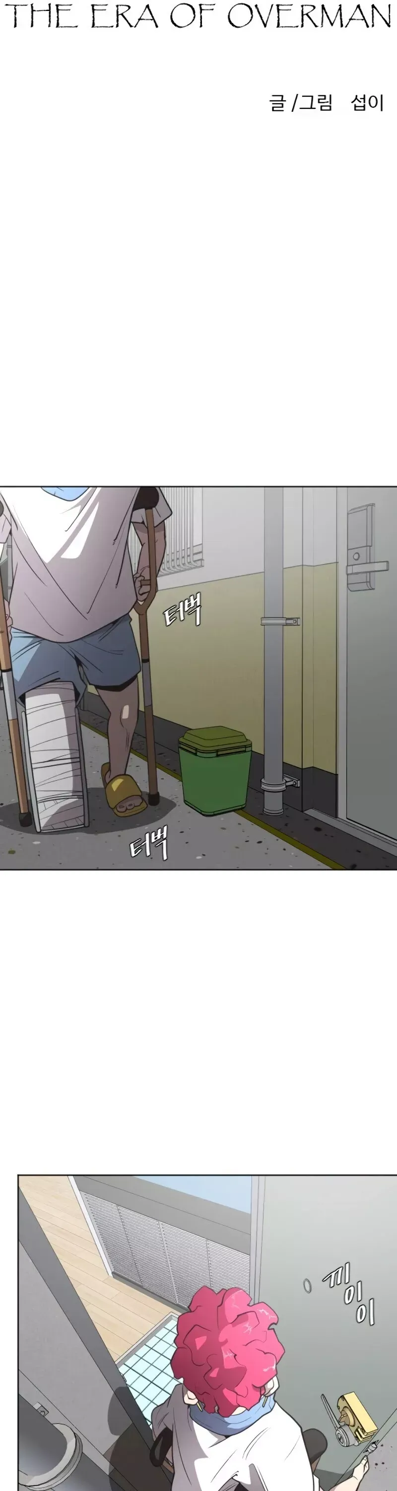 Read Superhuman Era Manga Online