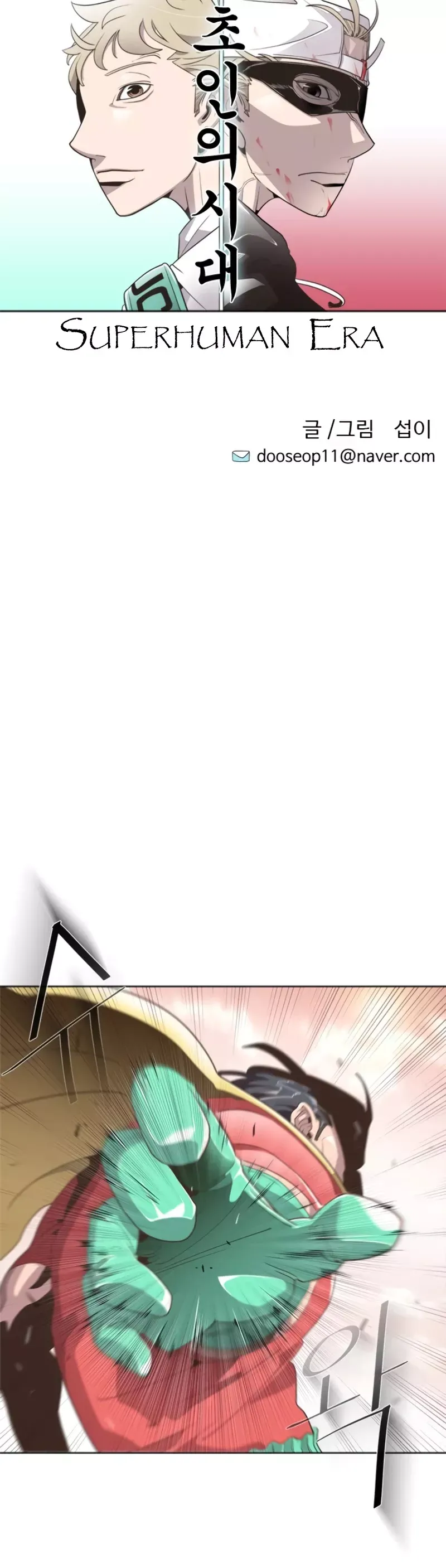 Read Superhuman Era Manga Online