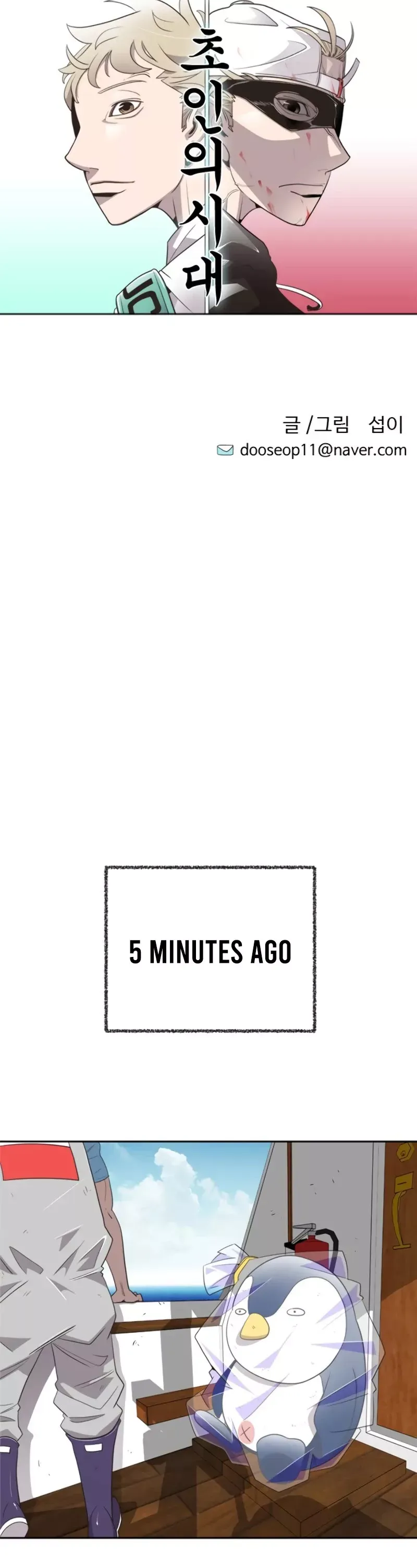 Read Superhuman Era Manga Online