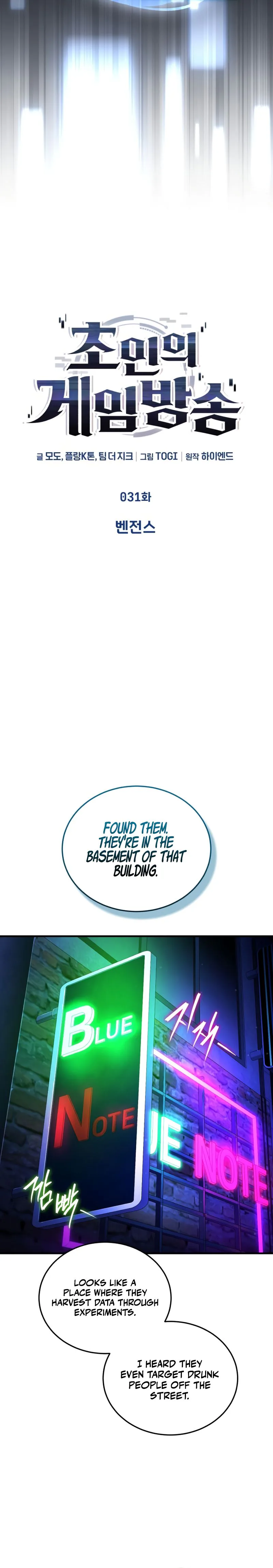 Read Superhuman Streamer Manga Online