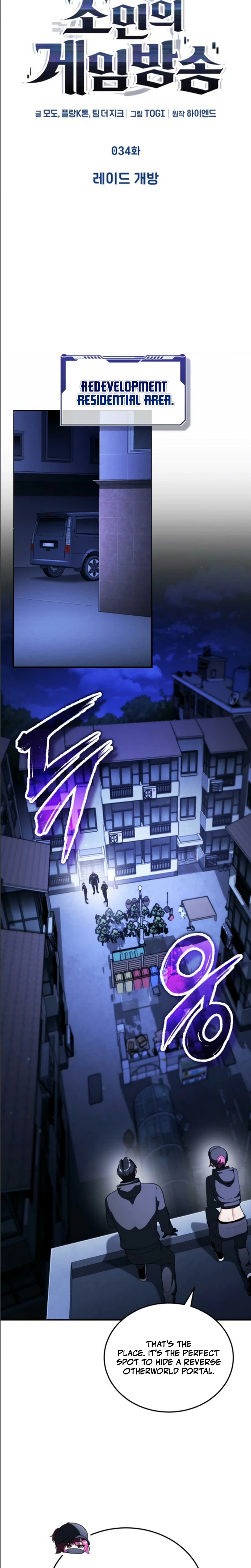 Read Superhuman Streamer Manga Online