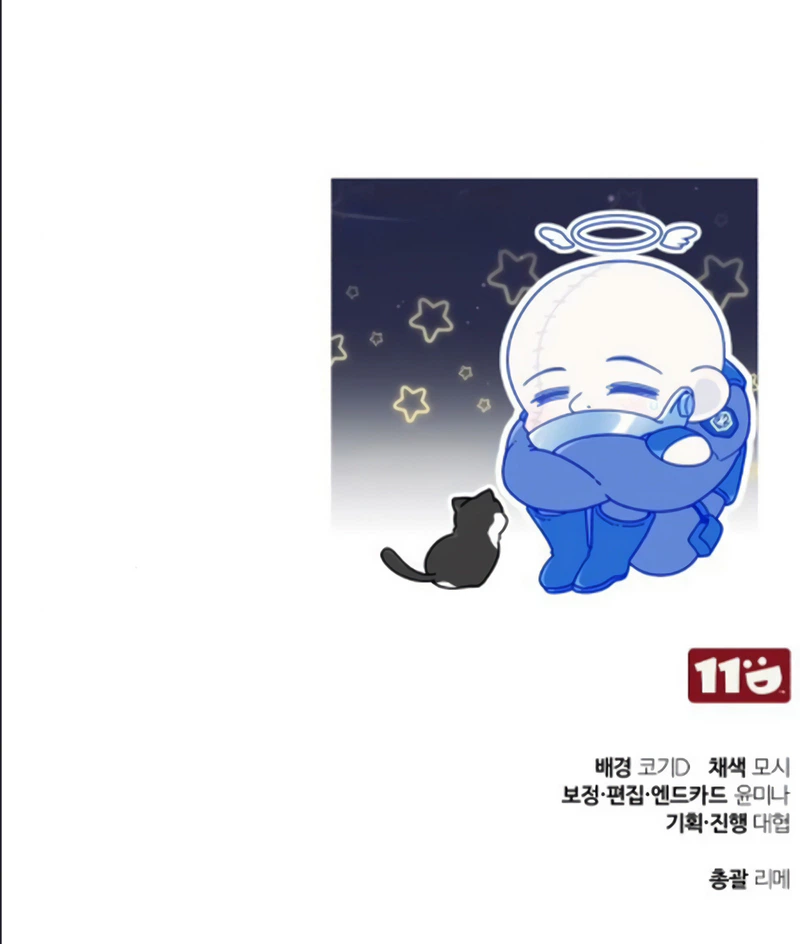 Read Superhuman Streamer Manga Online