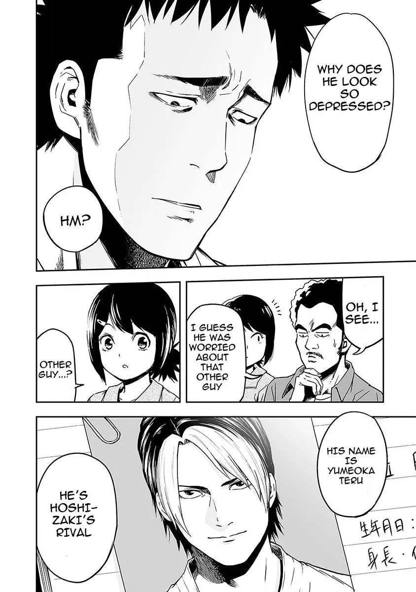 Read TSUYOSHI Manga Online