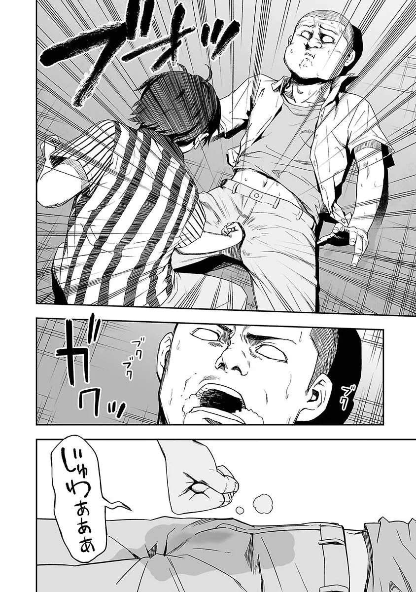 Read TSUYOSHI Manga Online