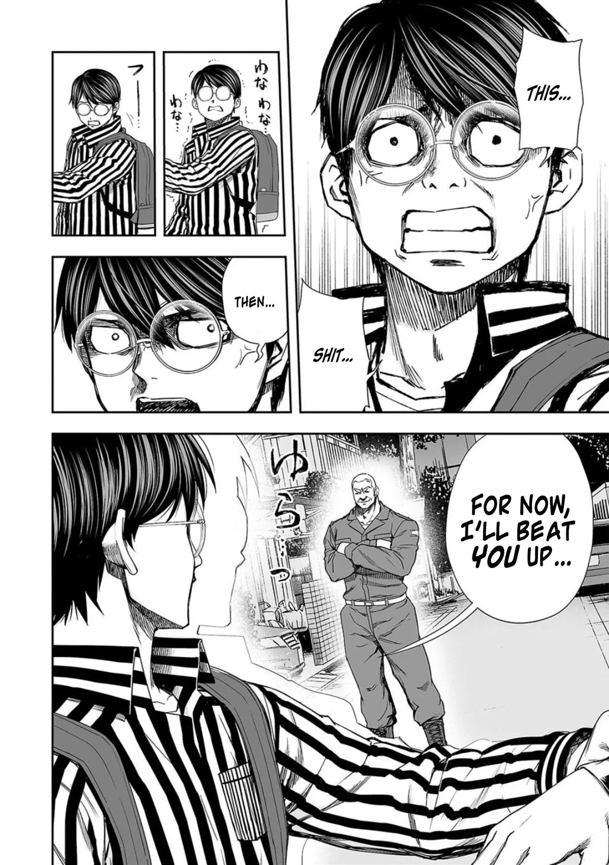 Read TSUYOSHI Manga Online