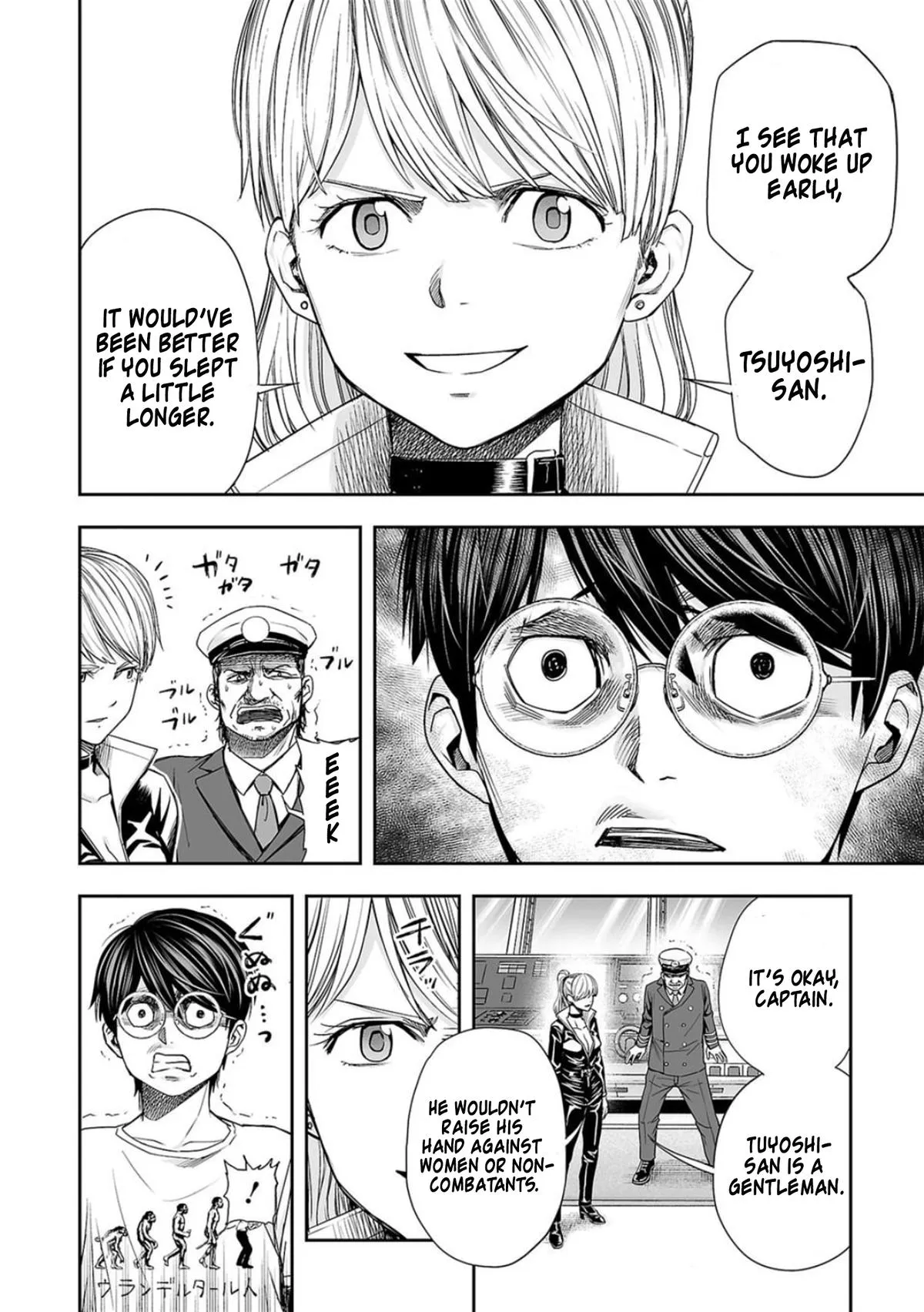 Read TSUYOSHI Manga Online
