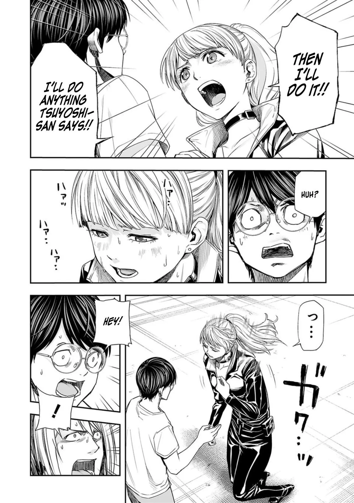 Read TSUYOSHI Manga Online