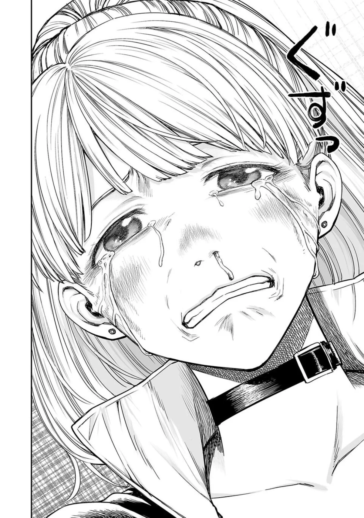 Read TSUYOSHI Manga Online