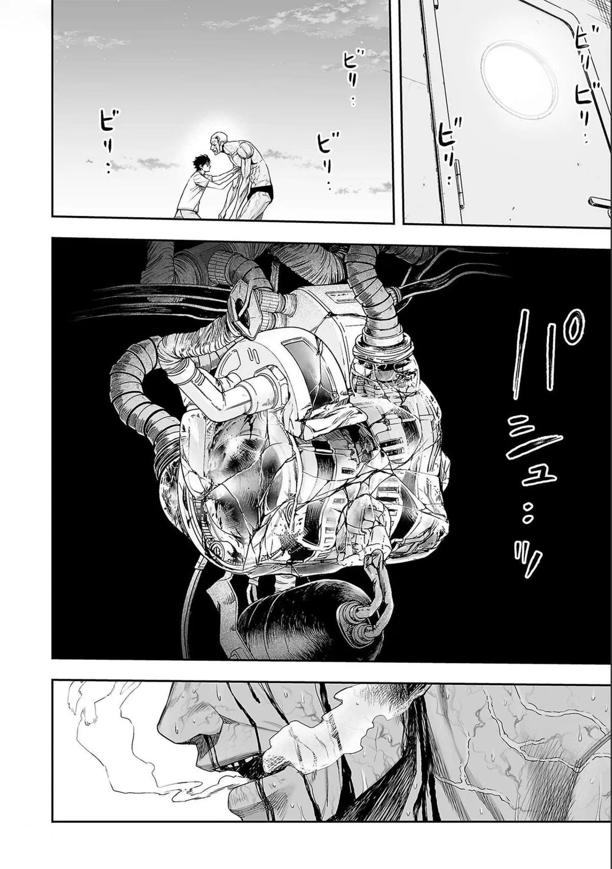 Read TSUYOSHI Manga Online