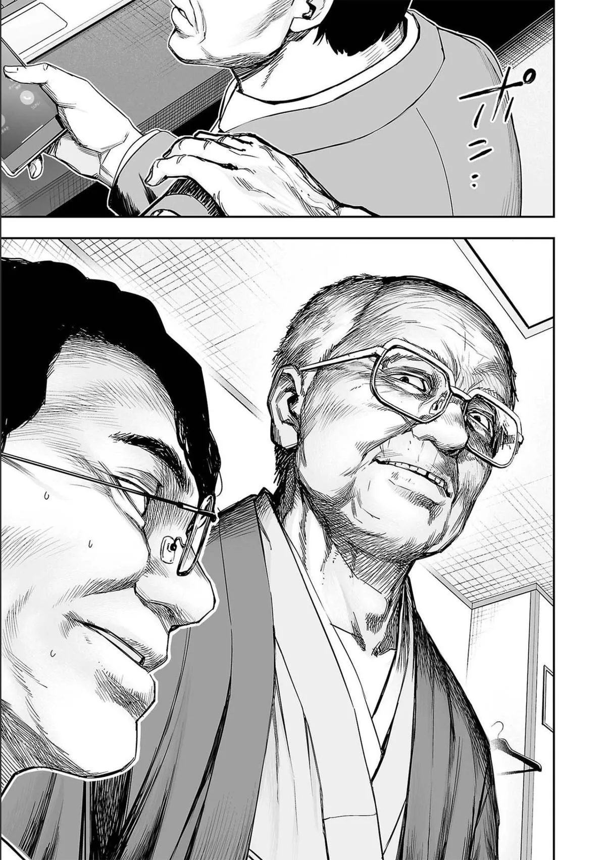 Read TSUYOSHI Manga Online