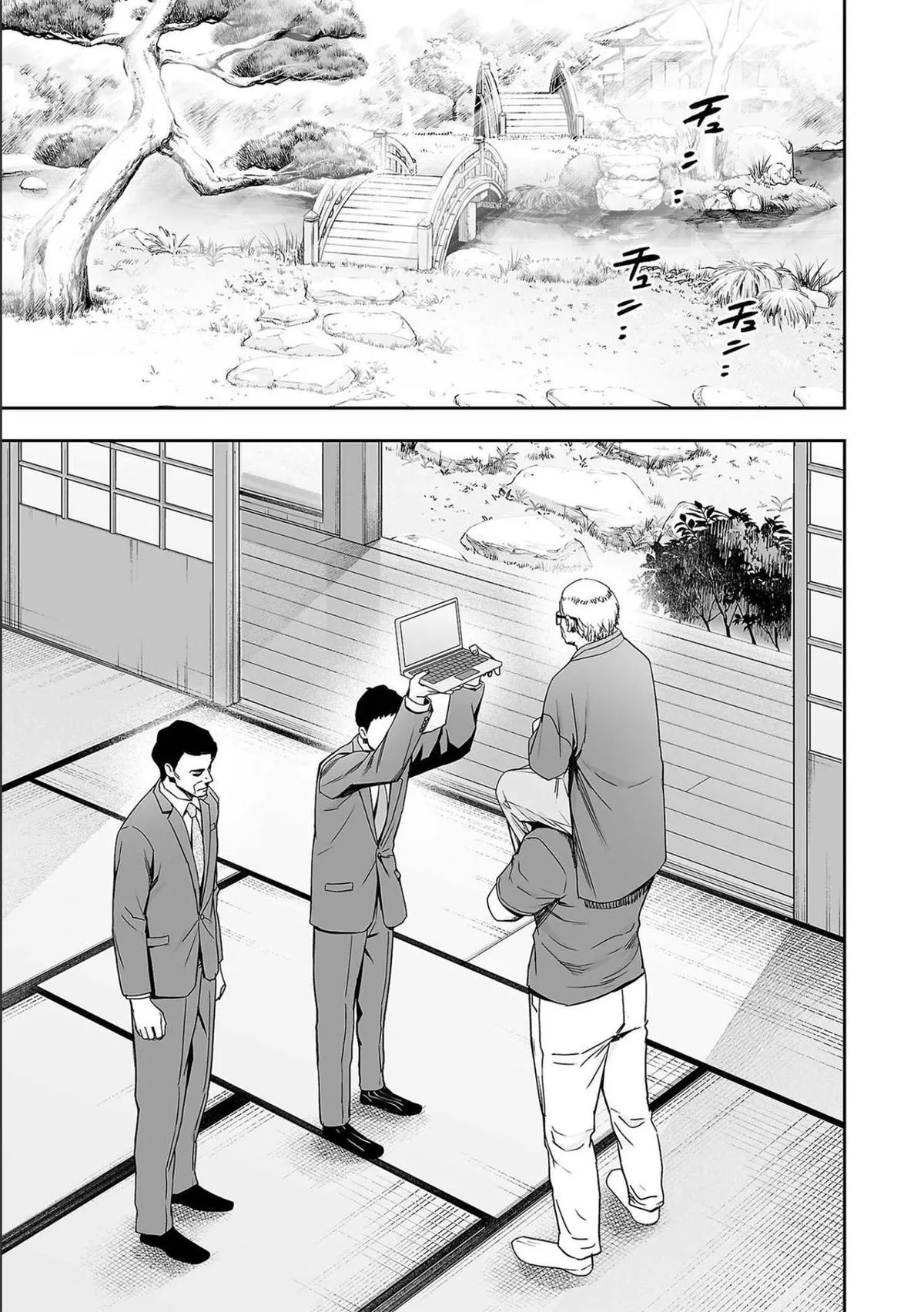 Read TSUYOSHI Manga Online