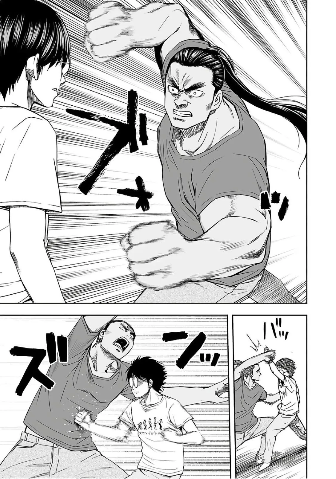 Read TSUYOSHI Manga Online