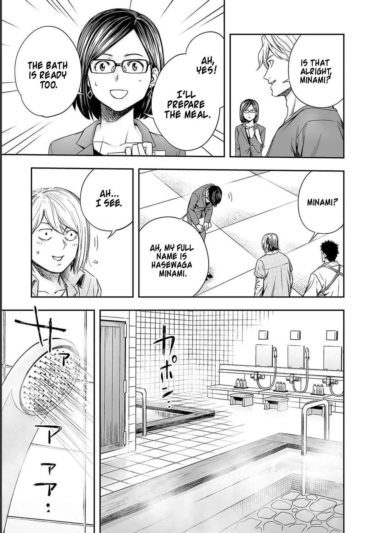 Read TSUYOSHI Manga Online
