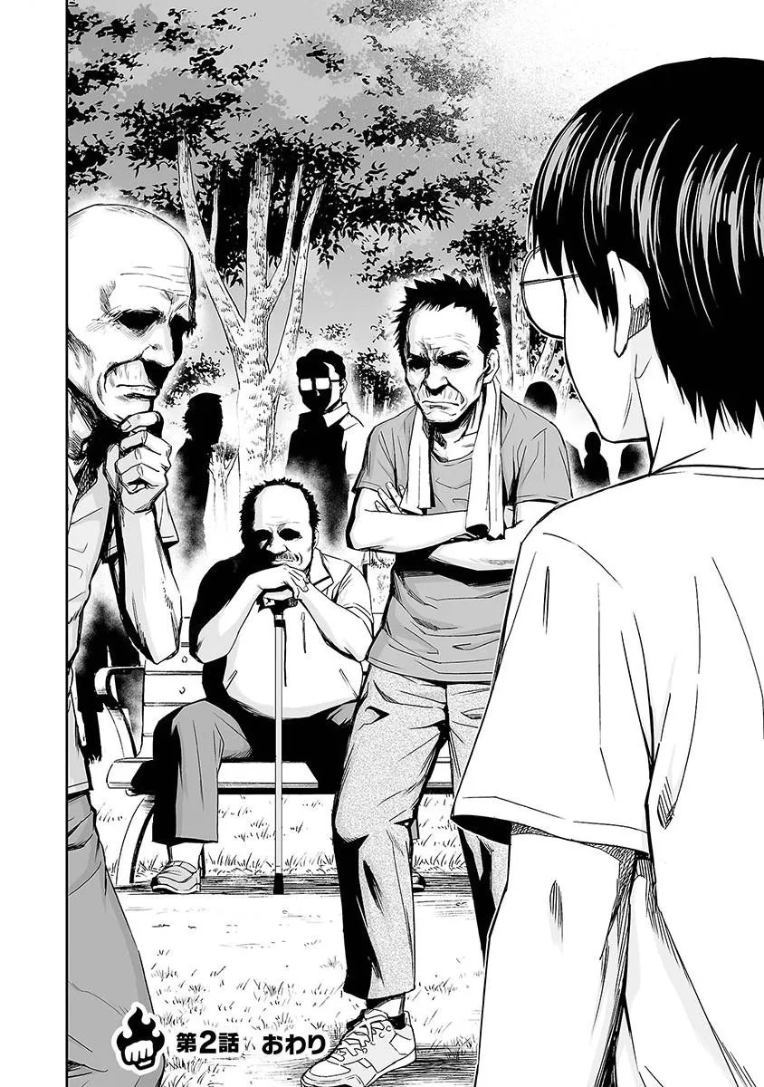 Read TSUYOSHI Manga Online