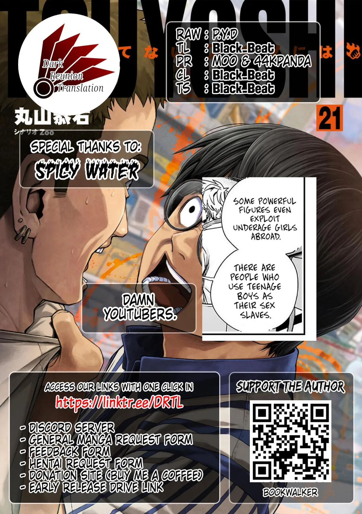 Read TSUYOSHI Manga Online