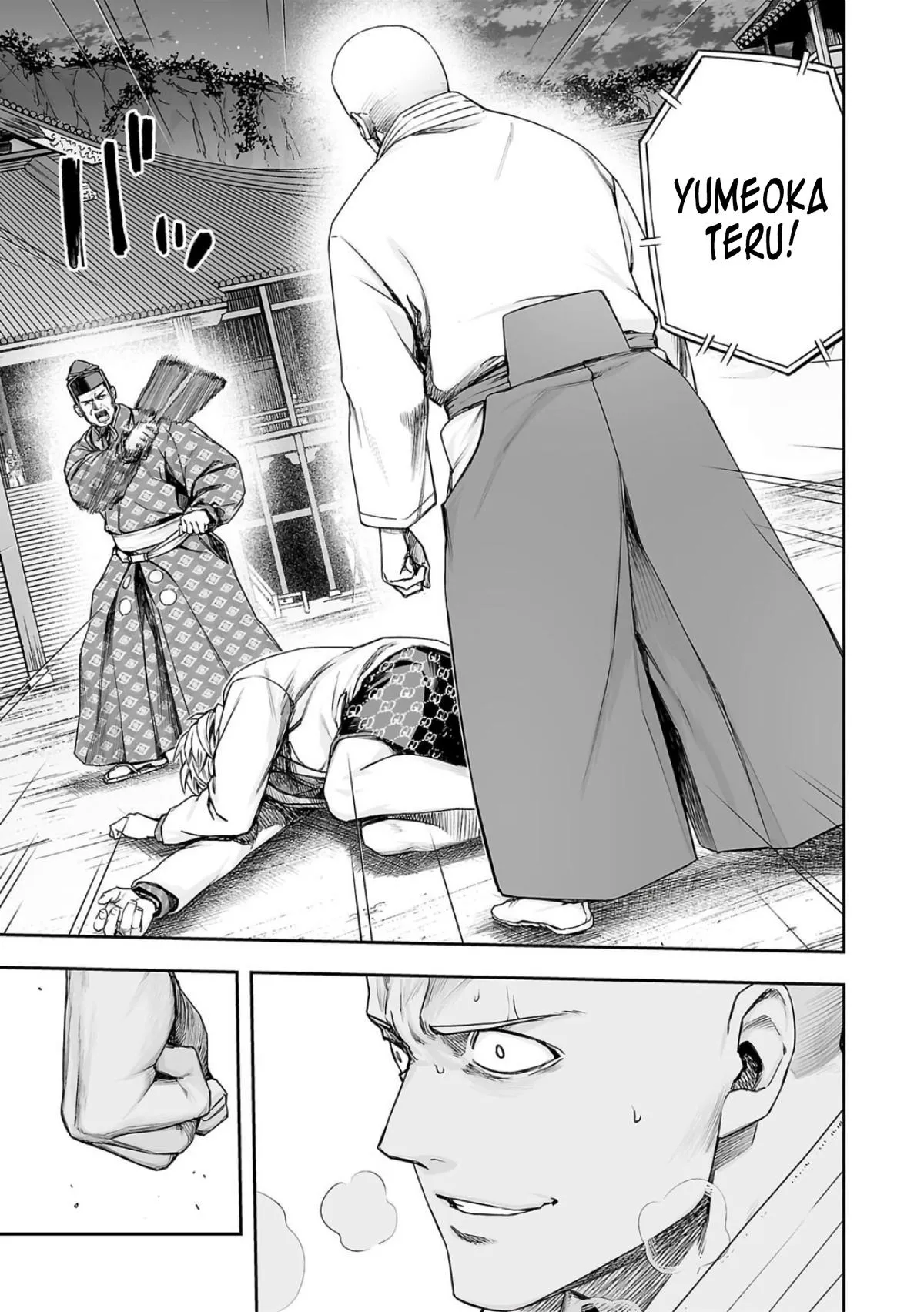 Read TSUYOSHI Manga Online