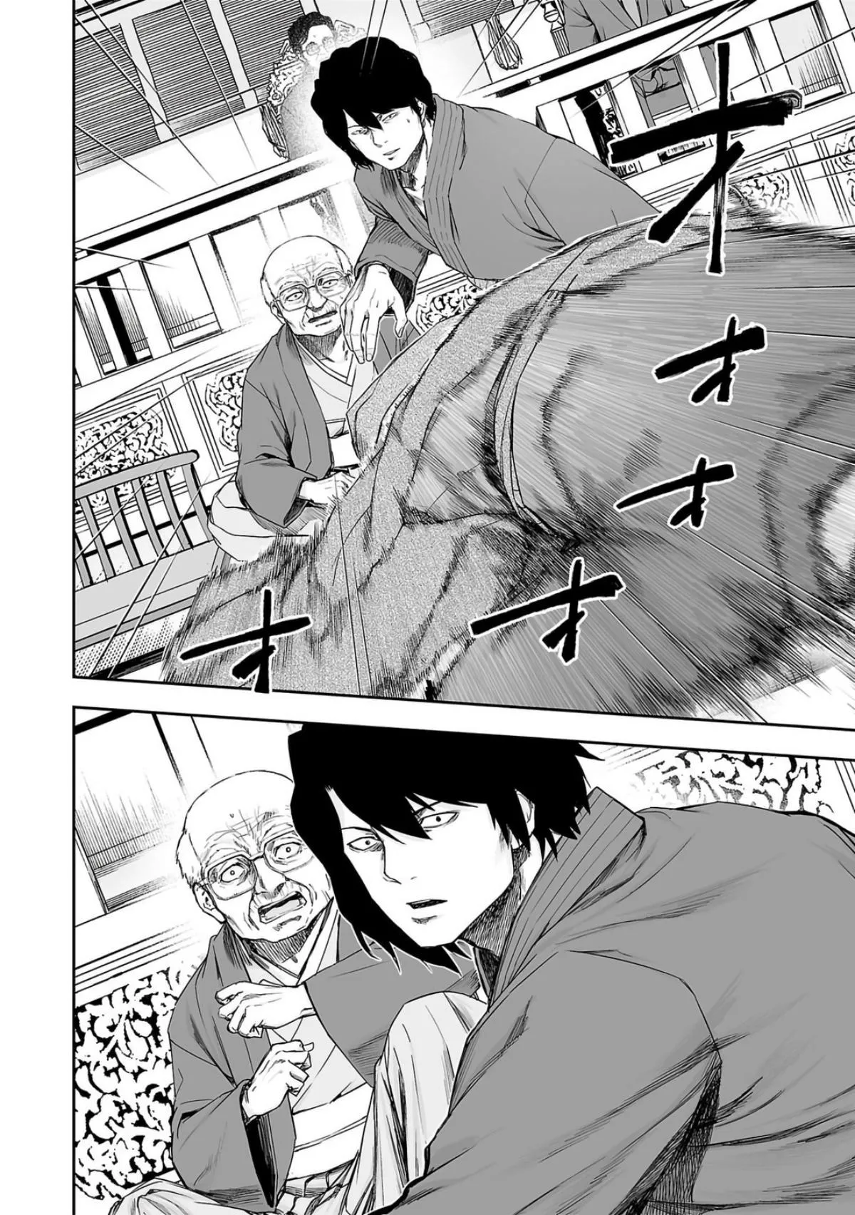 Read TSUYOSHI Manga Online