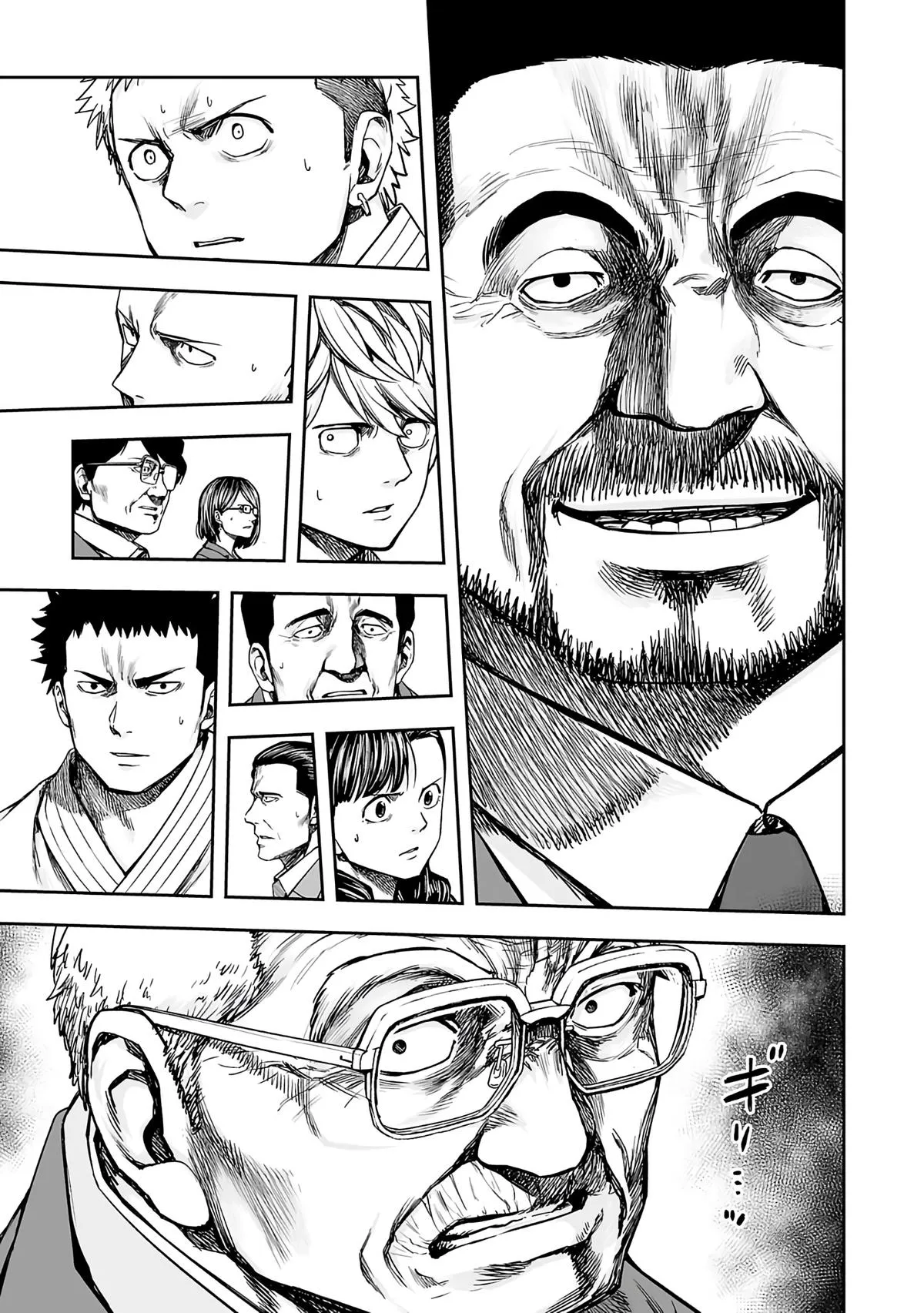 Read TSUYOSHI Manga Online