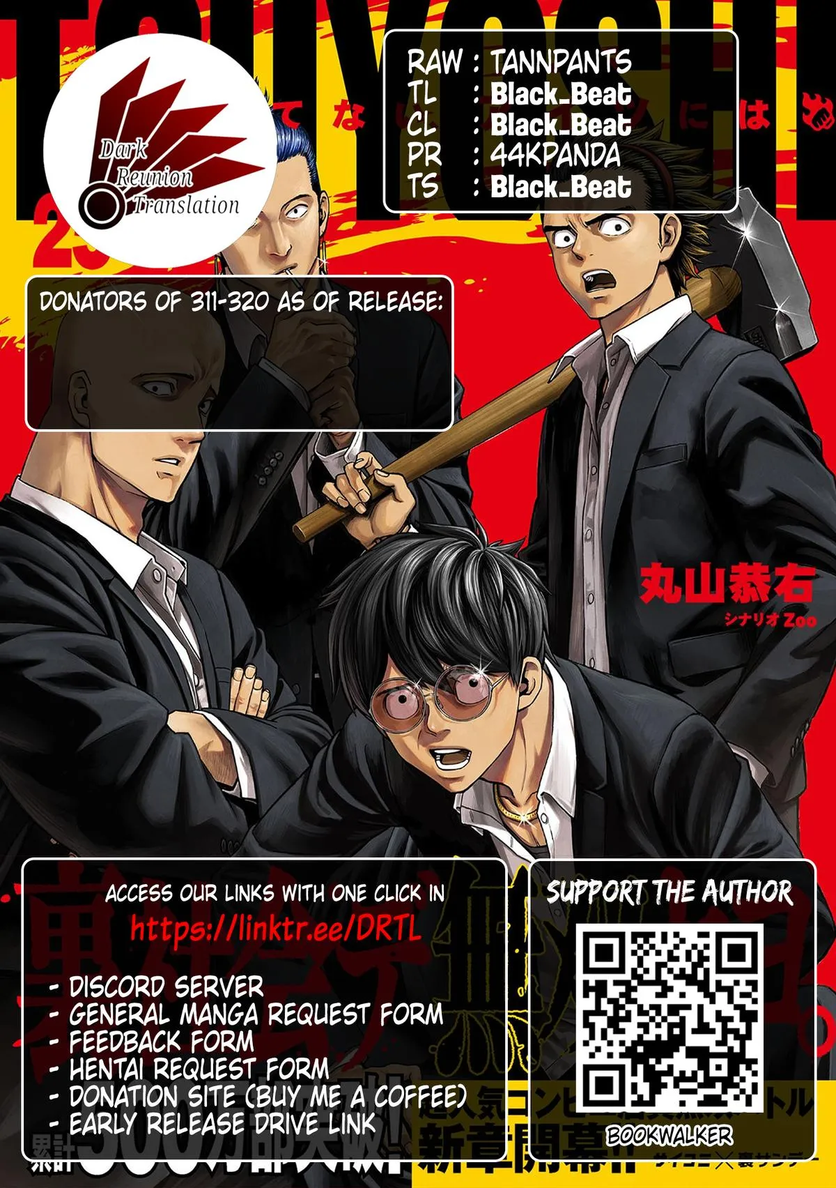 Read TSUYOSHI Manga Online