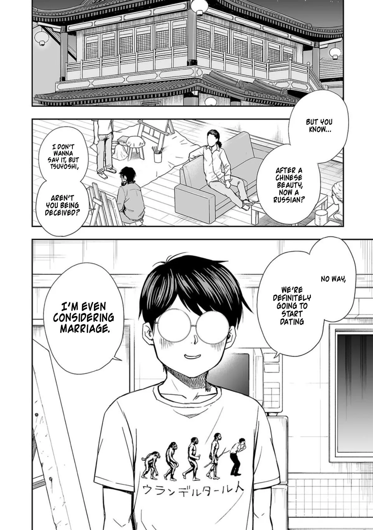 Read TSUYOSHI Manga Online