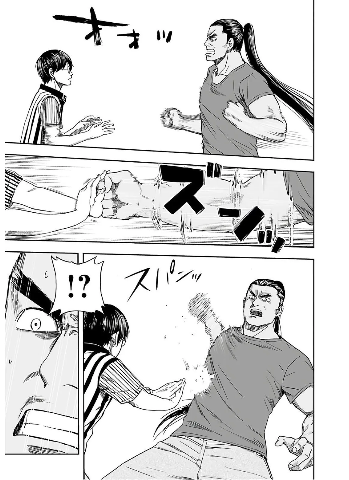 Read TSUYOSHI Manga Online