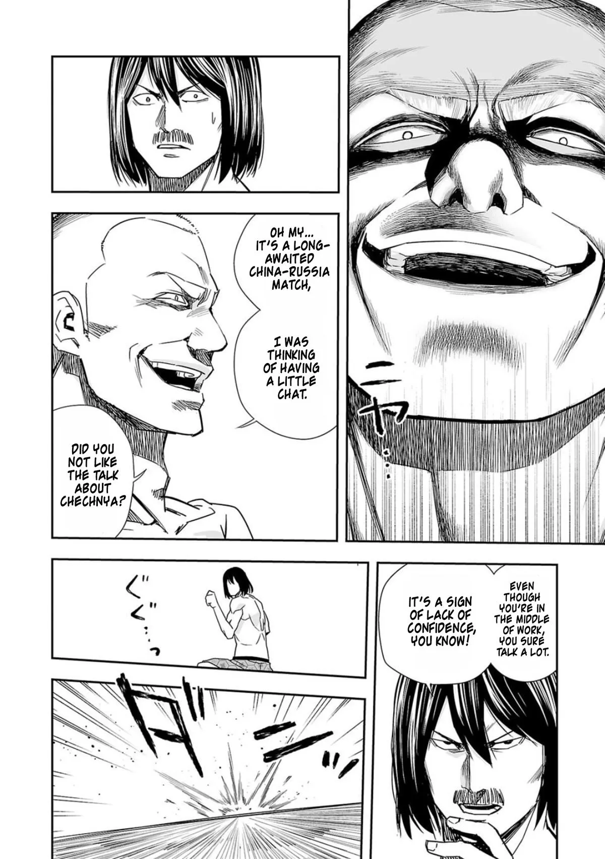 Read TSUYOSHI Manga Online
