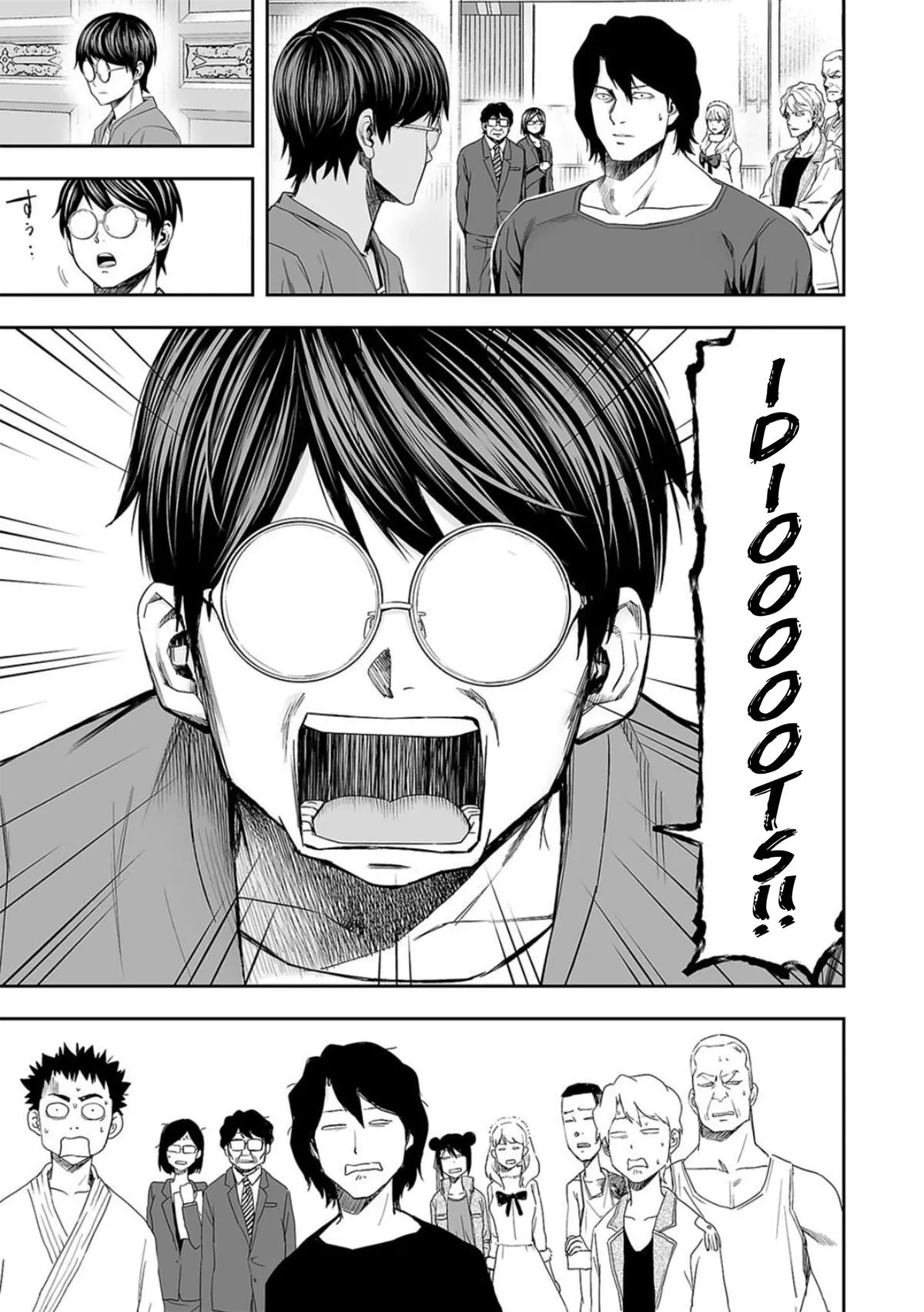 Read TSUYOSHI Manga Online