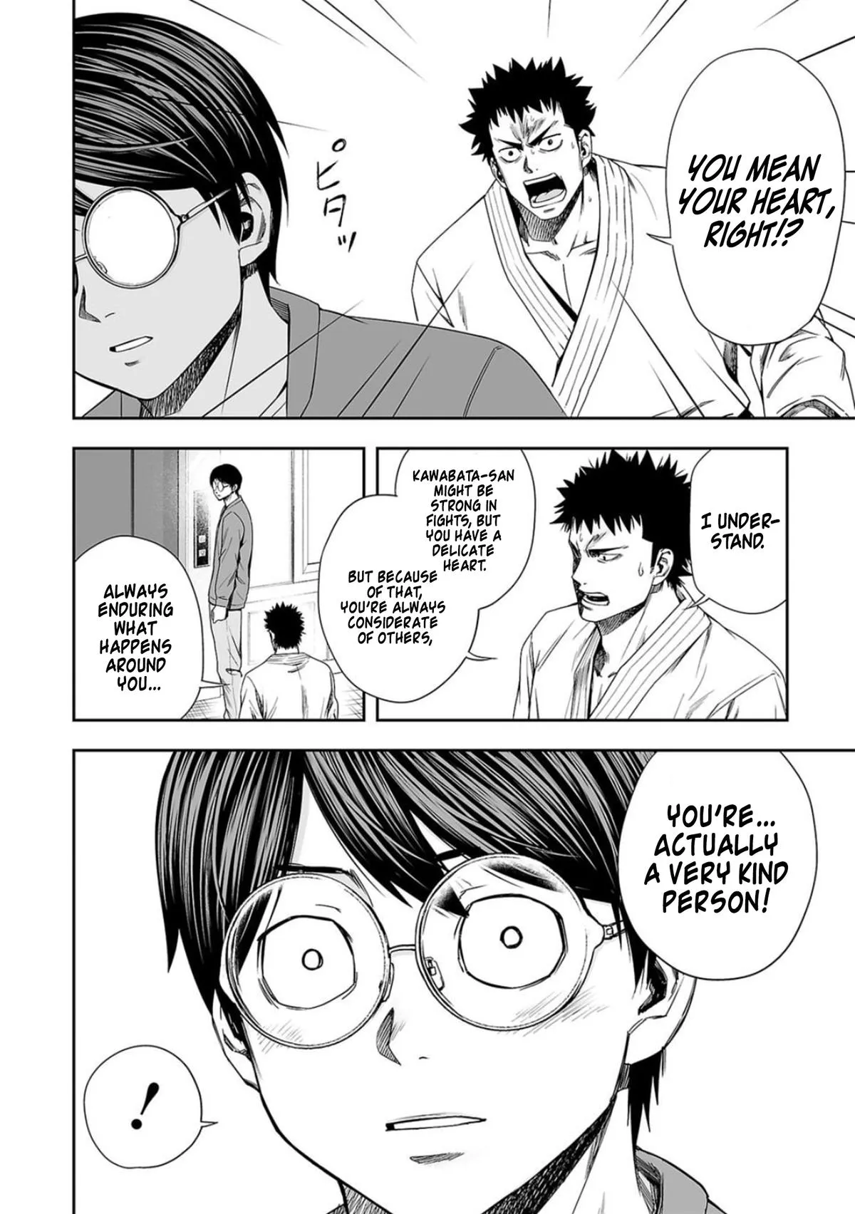 Read TSUYOSHI Manga Online