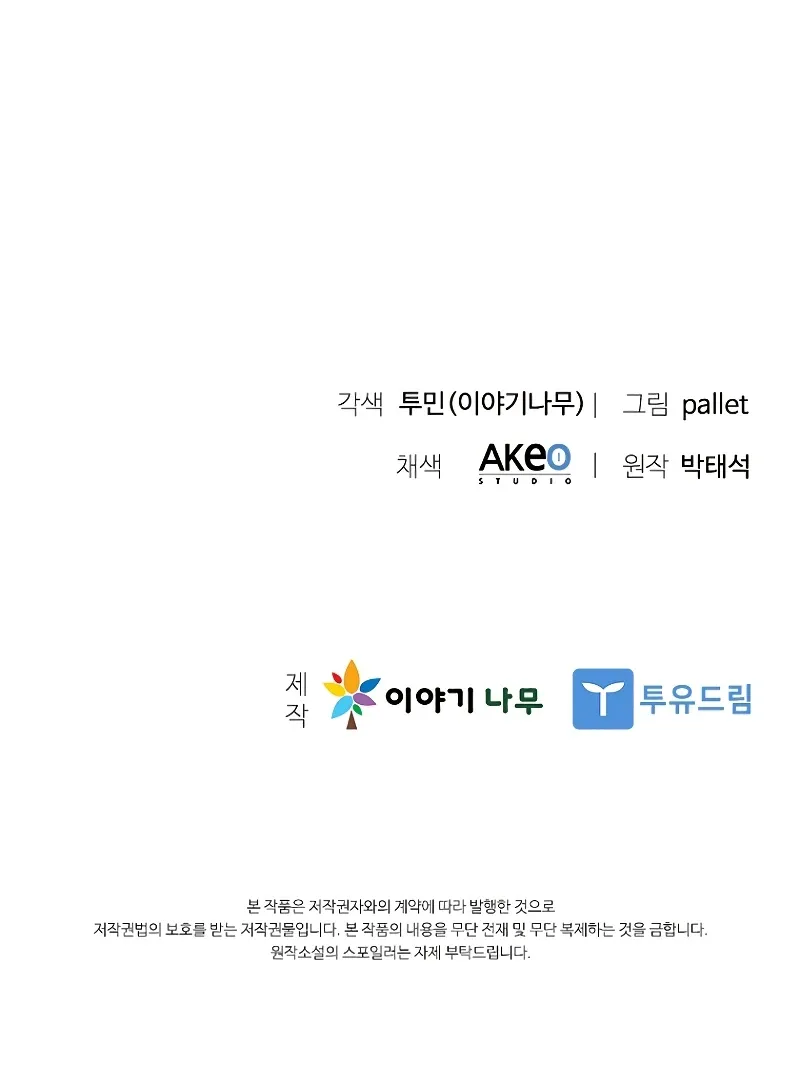 Read Taming Master Manga Online