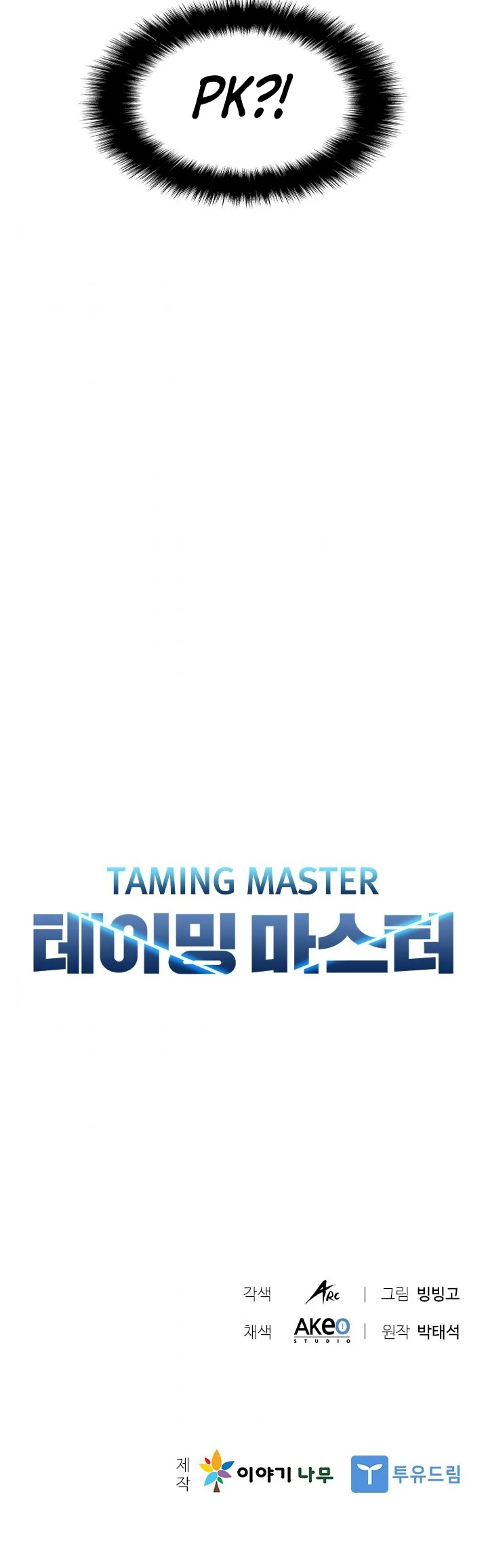 Read Taming Master Manga Online