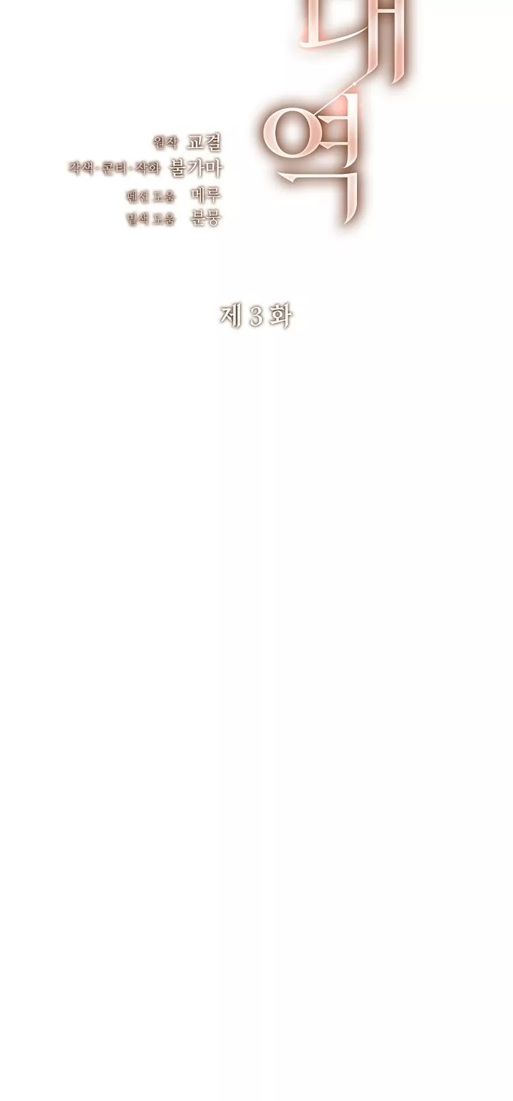 Read The Absolute Threshold Manga Online
