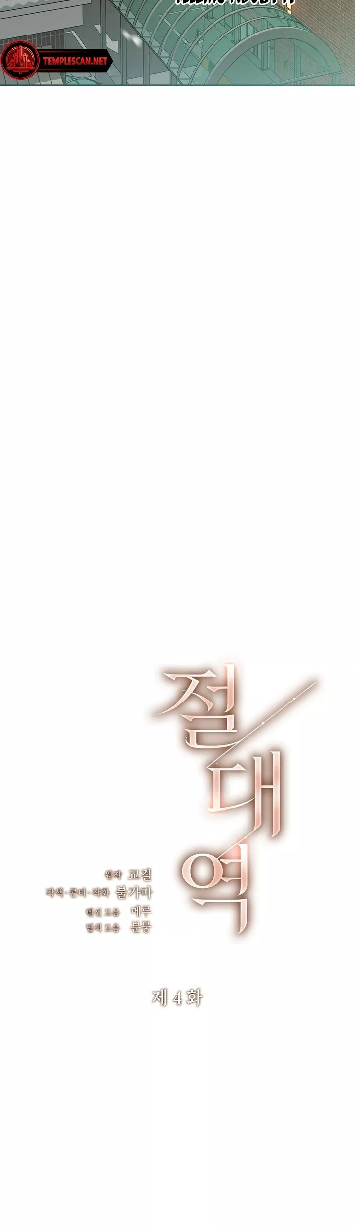 Read The Absolute Threshold Manga Online