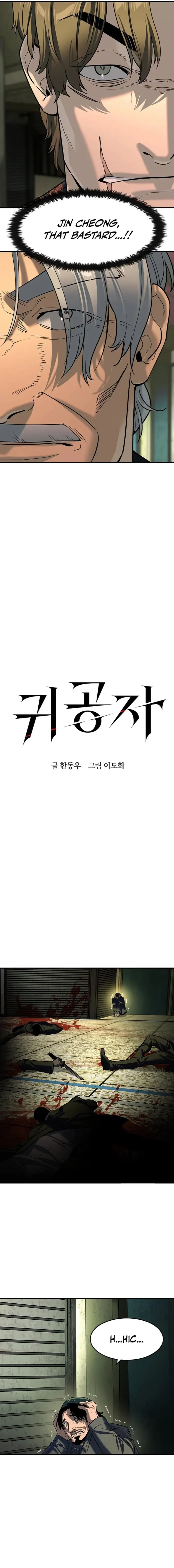 Read The Heir Manga Online