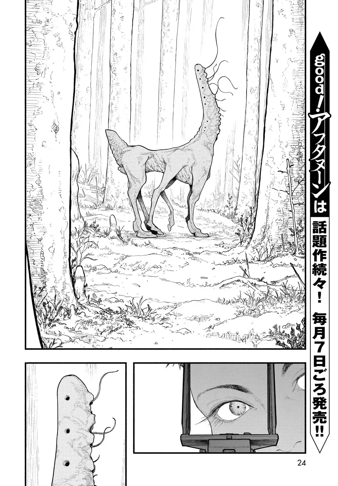 Read The POOL Manga Online