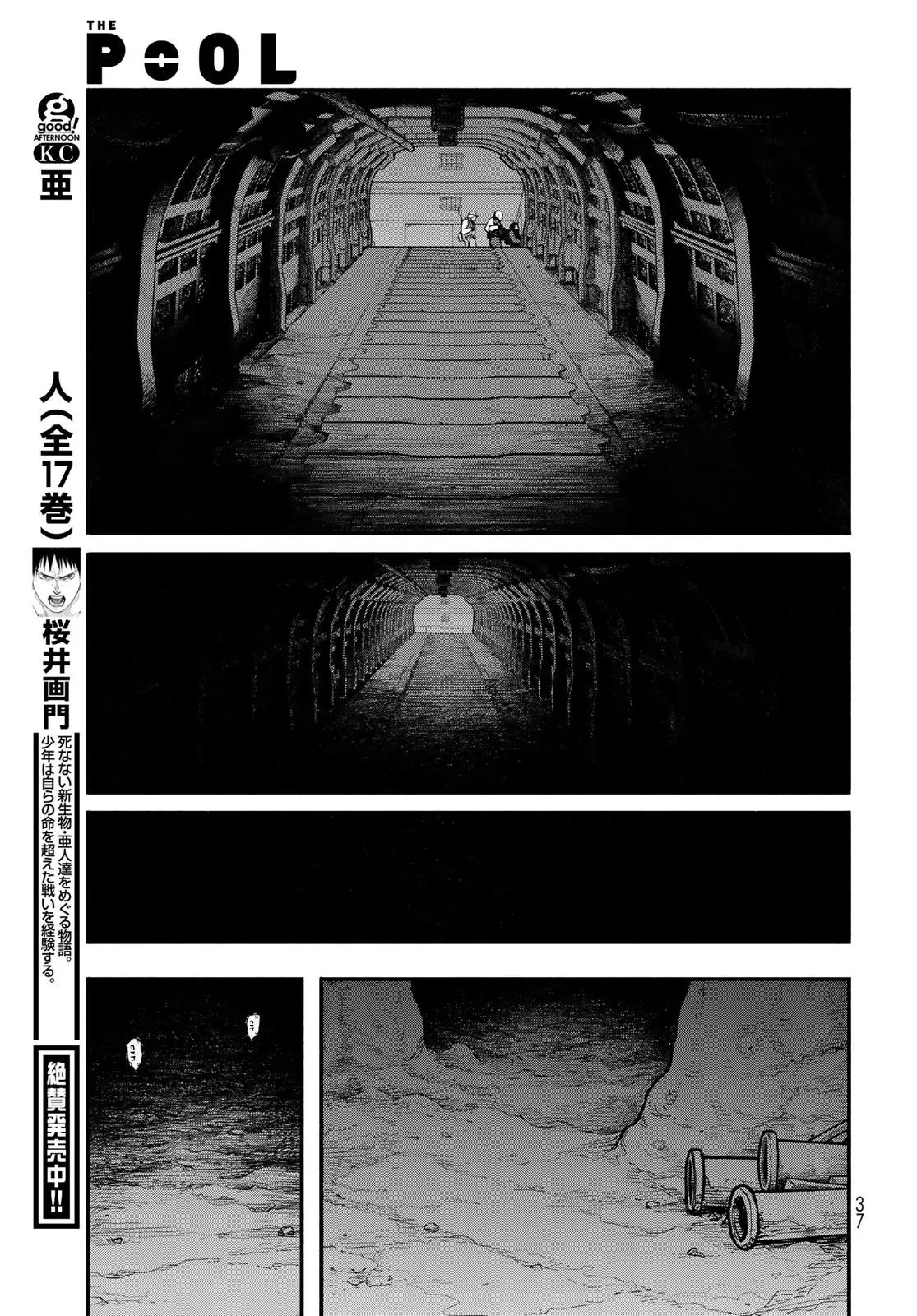 Read The POOL Manga Online