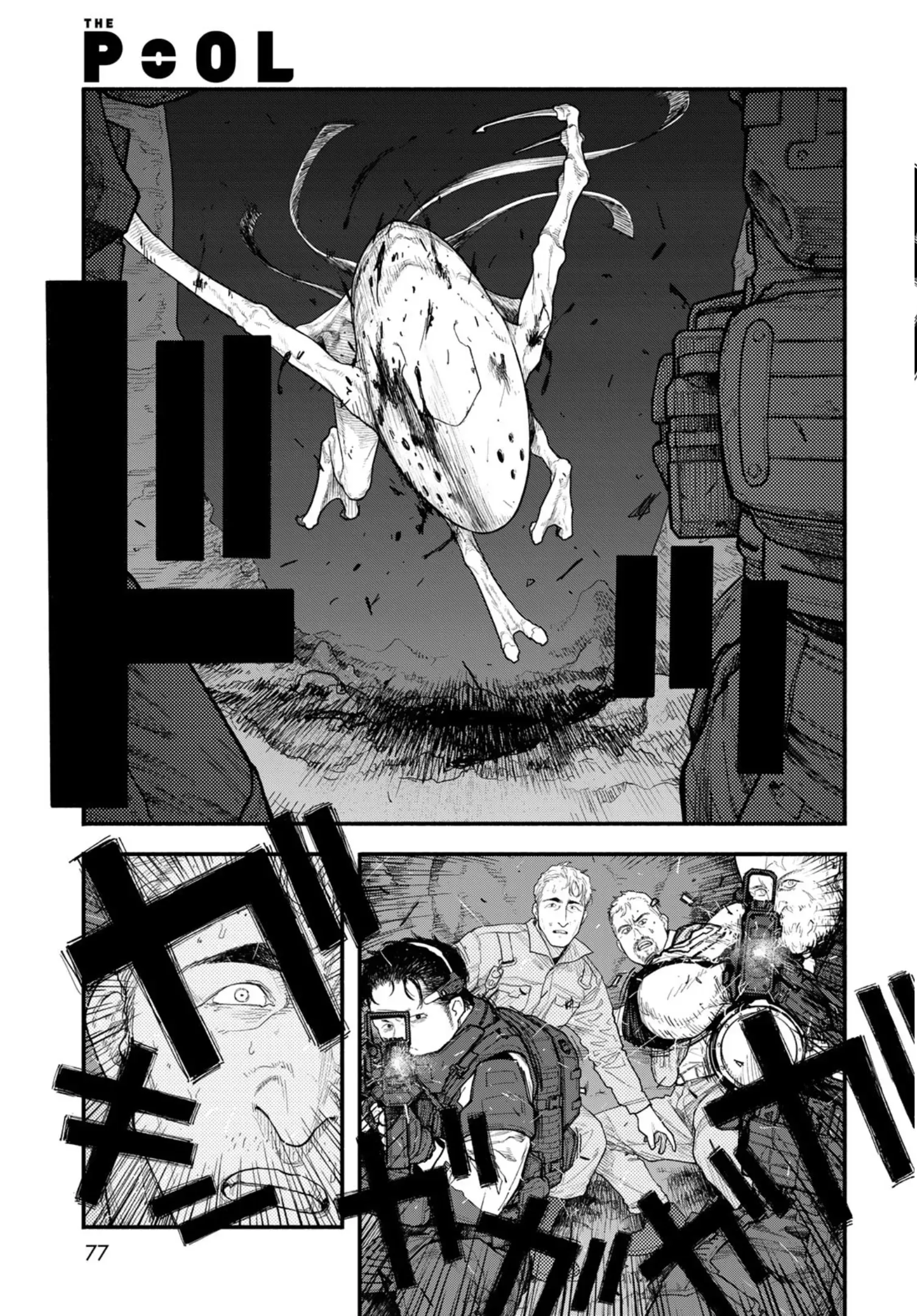 Read The POOL Manga Online