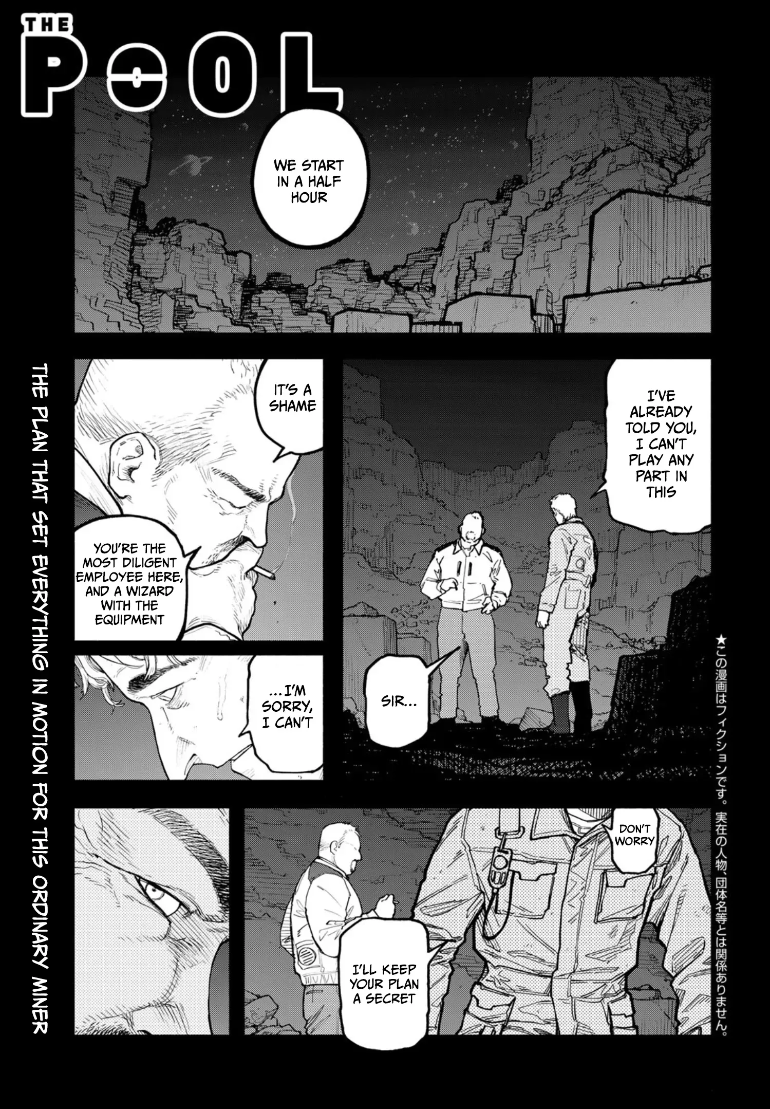 Read The POOL Manga Online